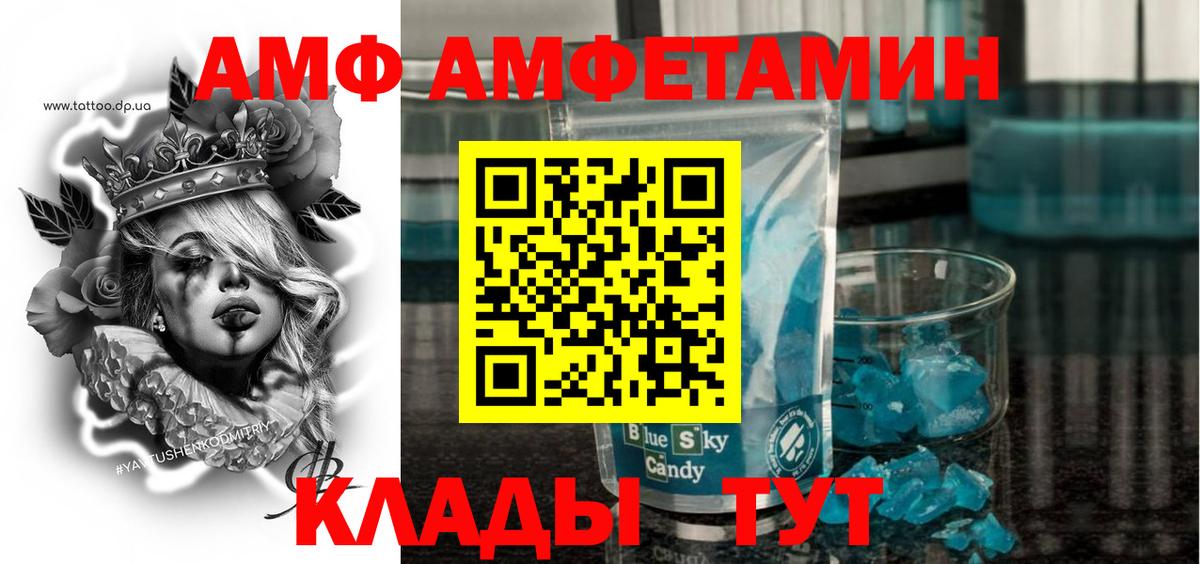 Татарск  Amphetamine  Вход с VPN  АМФЕТАМИН VHQ 
