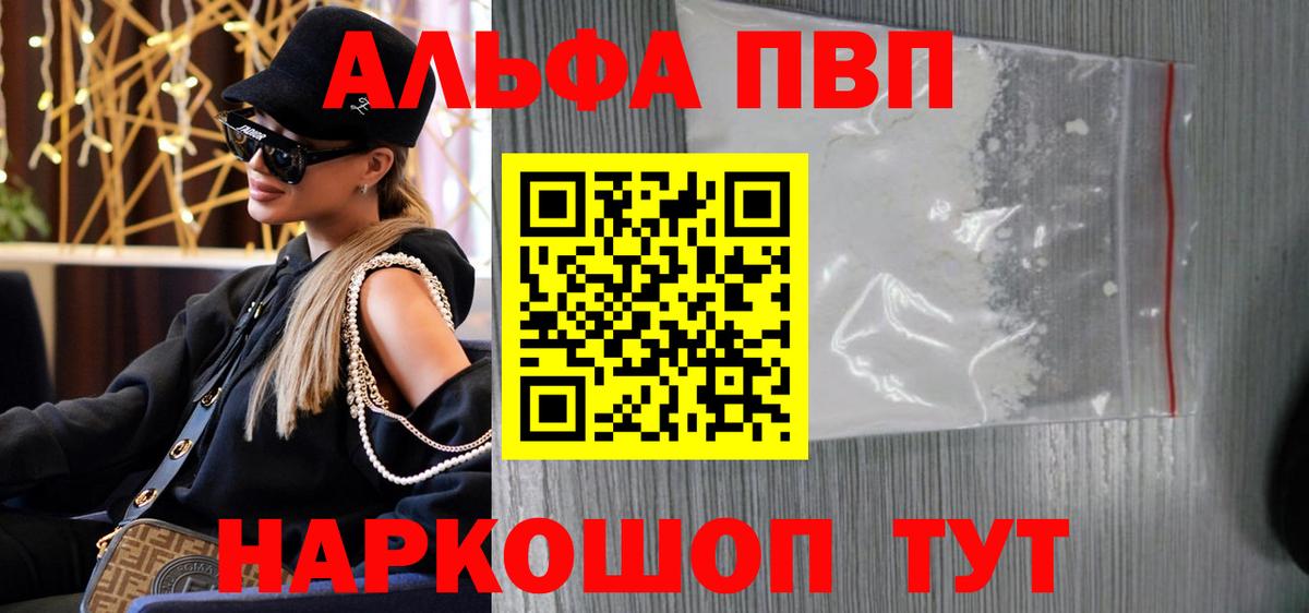 Alpha-PVP  Вход с VPN  Татарск  A-PVP крисы CK  Alpha PVP мука 