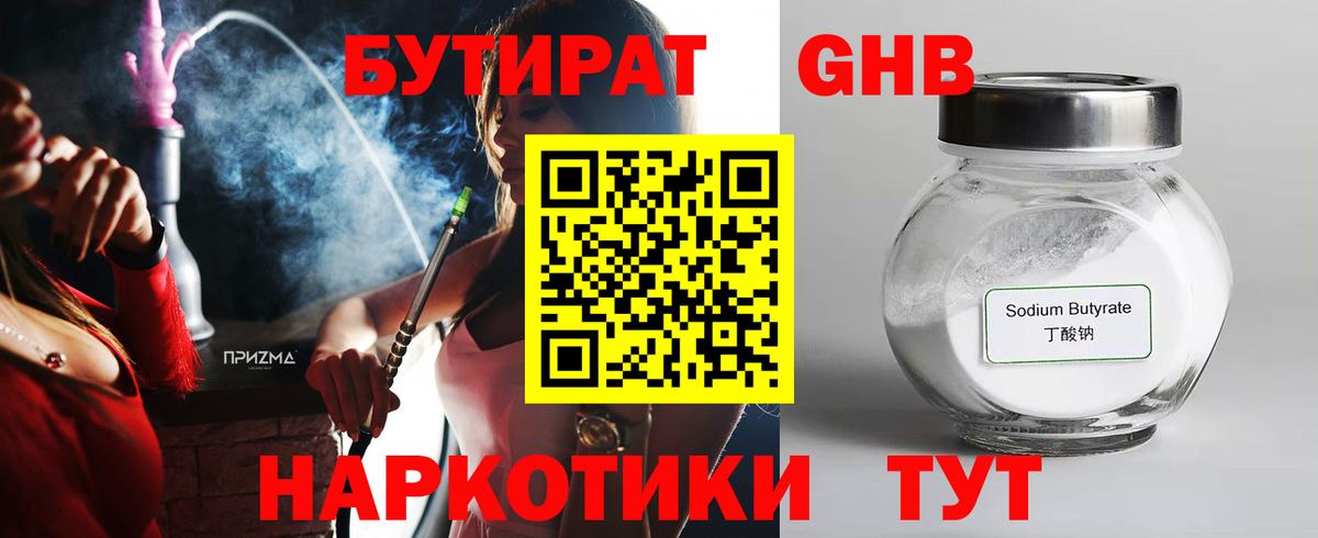 Татарск  Бутират бутик  Вход с VPN 