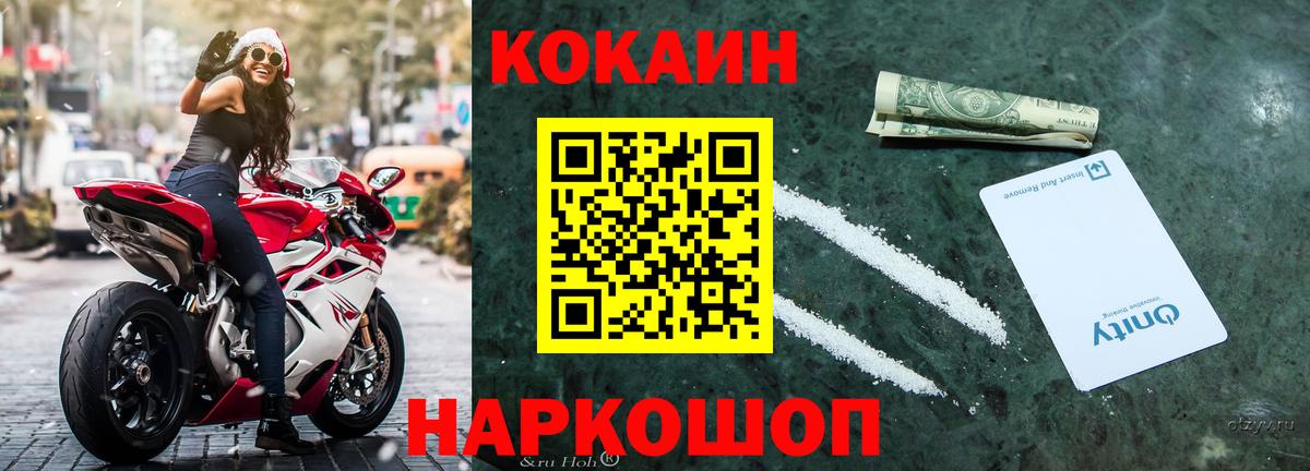 Кокаин Columbia  Вход с VPN  Татарск  Cocaine VHQ 