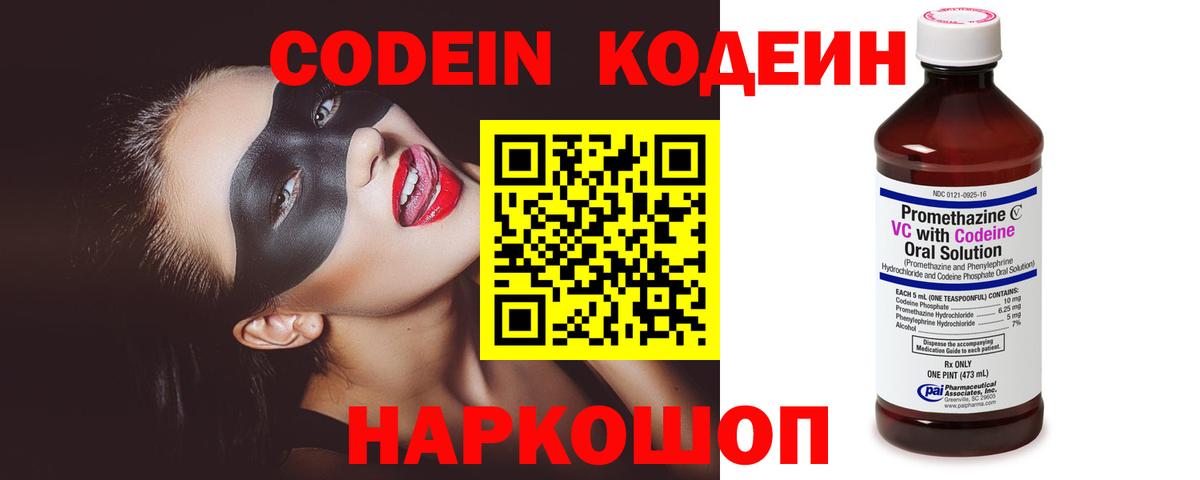Кодеиновый сироп Lean напиток Lean (лин) Татарск