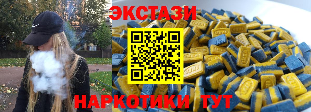 Татарск  ЭКСТАЗИ mix  ЭКСТАЗИ ешки  Вход с VPN 