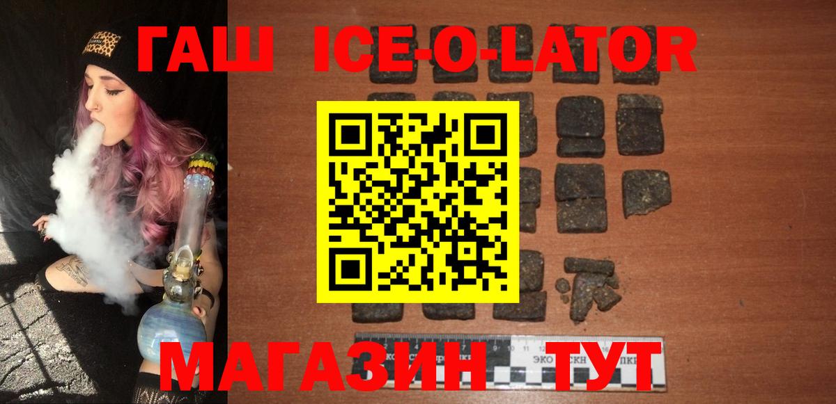 ГАШИШ  ГАШИШ VHQ  Вход с VPN  Татарск 