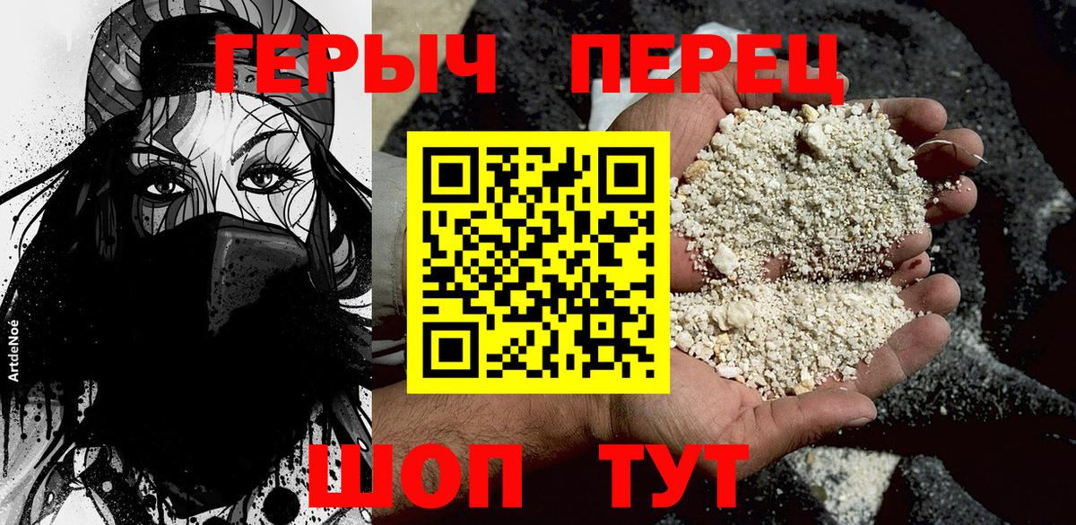 ГЕРОИН Heroin Татарск