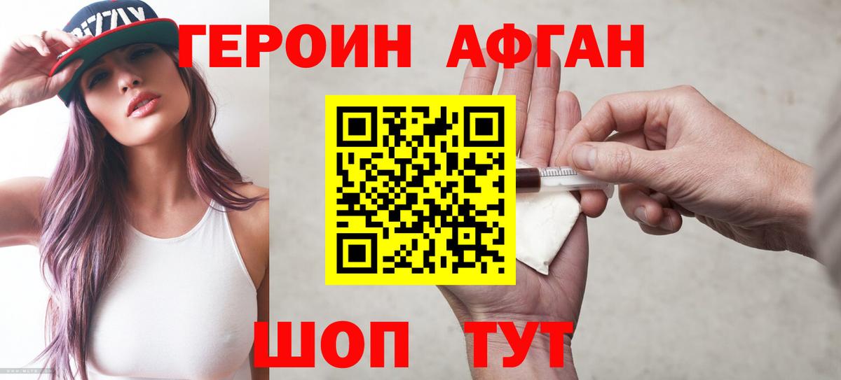 Татарск  Героин VHQ  Вход с VPN 