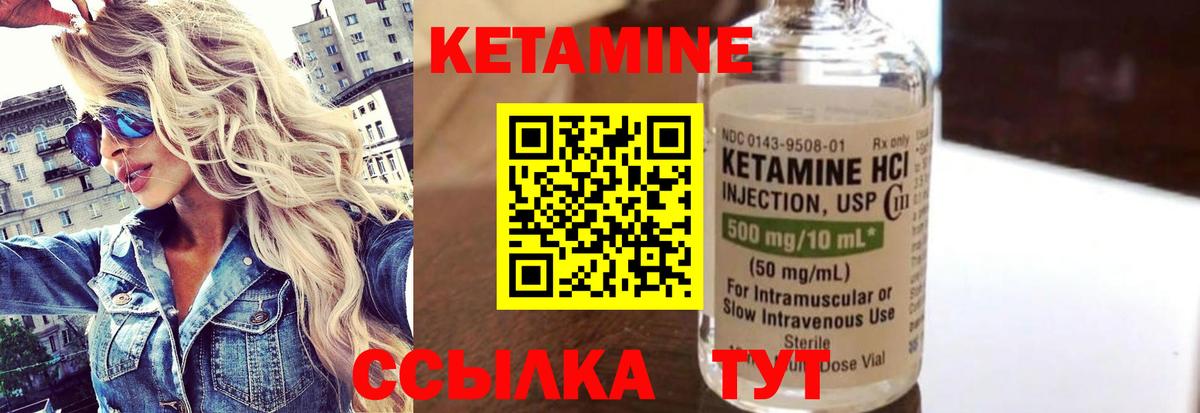 Кетамин ketamine Татарск