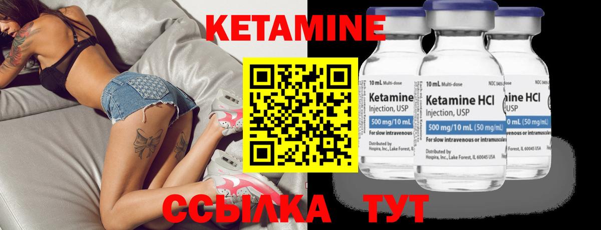 Татарск  КЕТАМИН VHQ  Вход с VPN  КЕТАМИН VHQ 