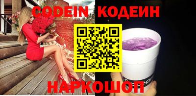 мескалин Новодвинск