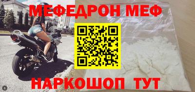 мескалин Новодвинск