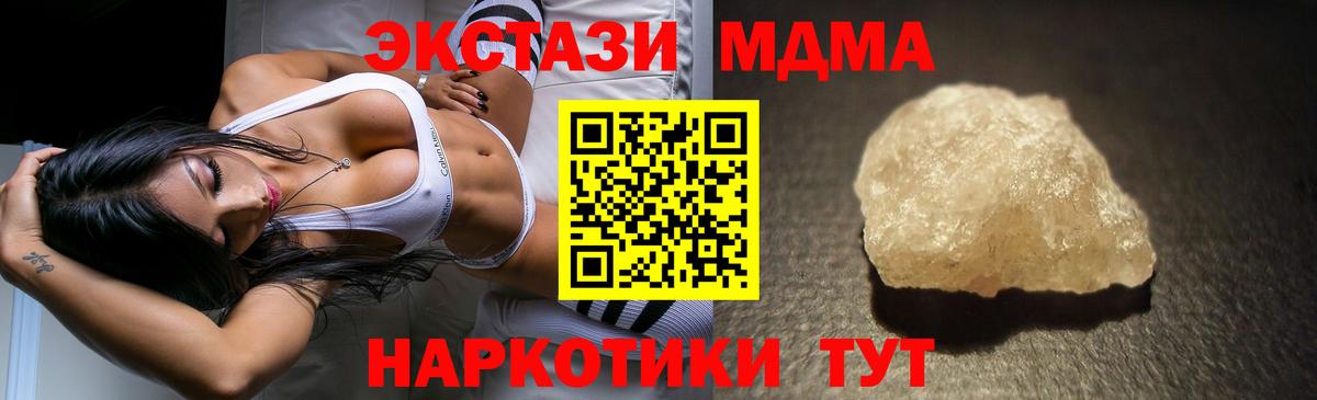 Татарск  MDMA Molly  Вход с VPN  МДМА crystal 