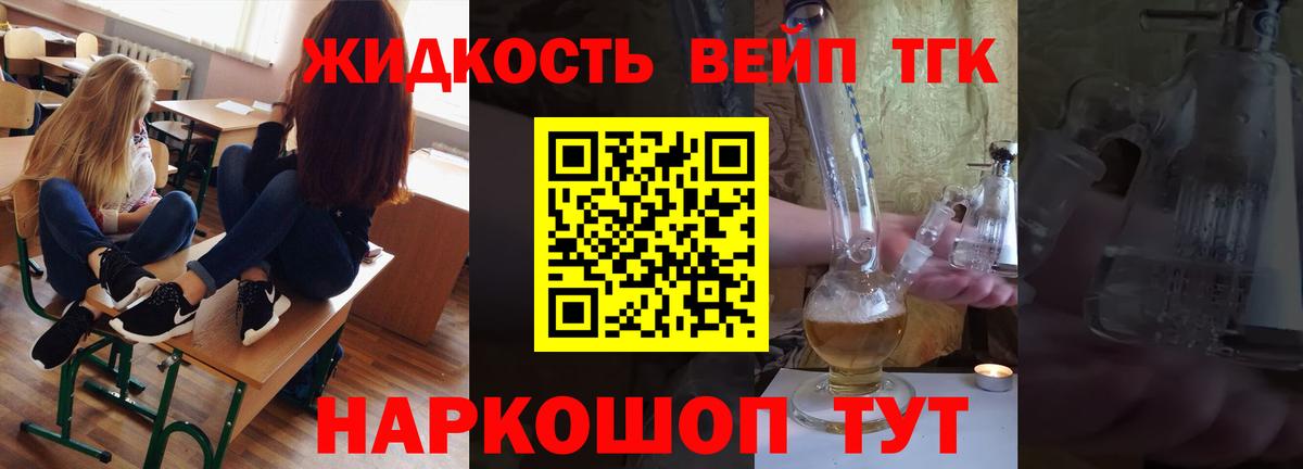 Татарск  Дистиллят ТГК THC oil  Дистиллят ТГК THC oil  Вход с VPN 